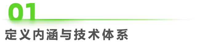 2023年中国数字孪生城市行业研究报告