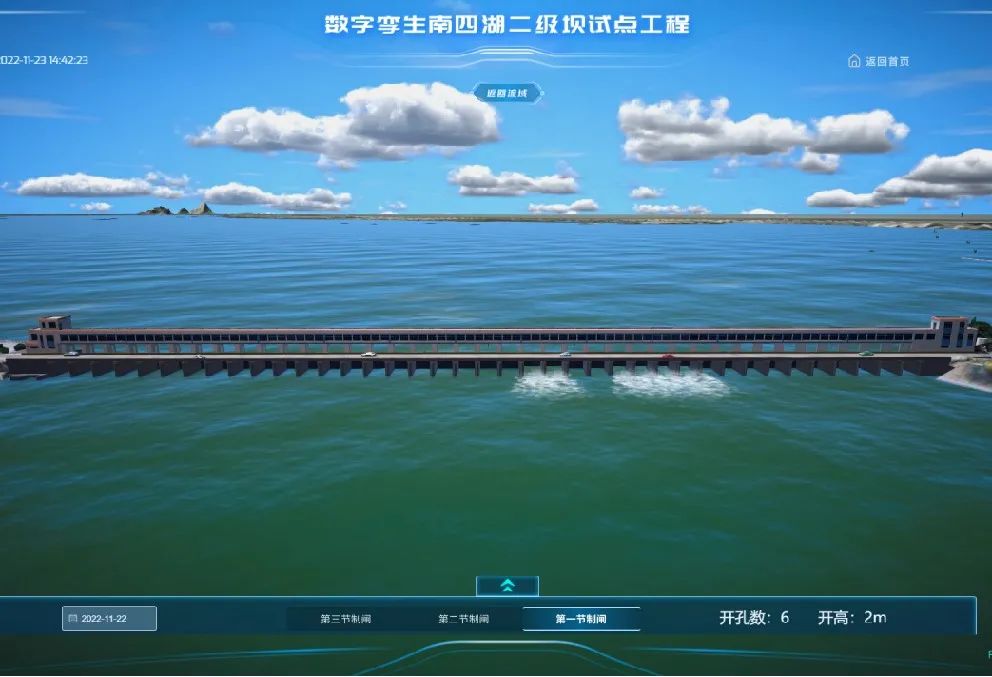 《中国水利报》：数字孪生助力南四湖安澜