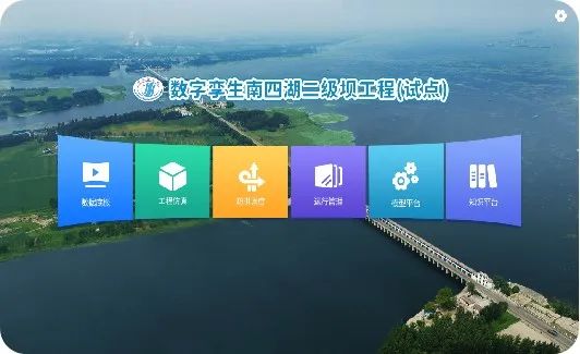 《中国水利报》：数字孪生助力南四湖安澜