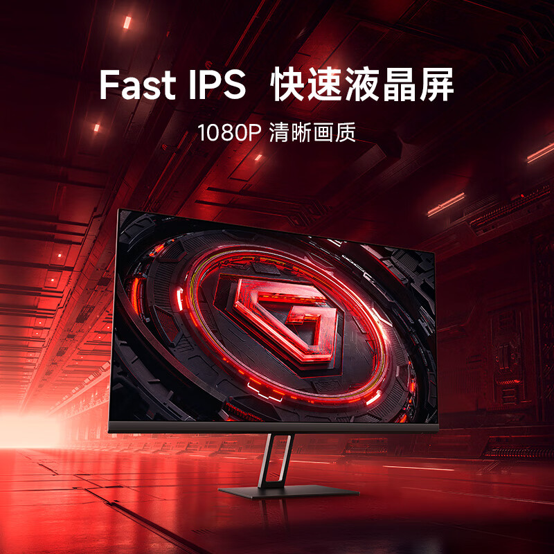 小米Redmi 23.8英寸电竞显示器G24IPS